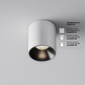 Накладной светильник Maytoni Alfa LED C064CL-5W4K-RD-WB в Когалыме - kogalym.ok-mebel.com | фото 4