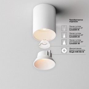 Накладной светильник Maytoni Alfa LED C064CL-8W2.7K-RD-WB в Когалыме - kogalym.ok-mebel.com | фото 4