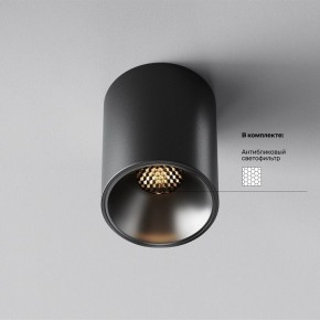 Накладной светильник Maytoni Alfa LED C064CL-8W3K-RD-B в Когалыме - kogalym.ok-mebel.com | фото 2