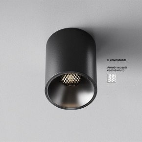 Накладной светильник Maytoni Alfa LED C064CL-8W4K-RD-B в Когалыме - kogalym.ok-mebel.com | фото 2