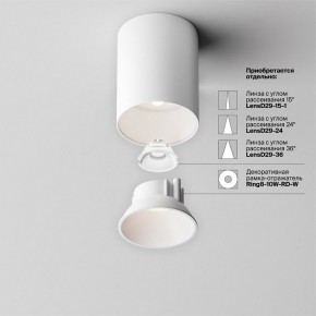 Накладной светильник Maytoni Alfa LED C064CL-8W4K-RD-WB в Когалыме - kogalym.ok-mebel.com | фото 7