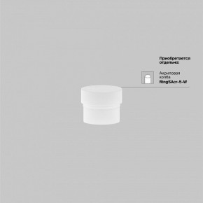 Накладной светильник Maytoni Focus LED TR032-4-5WTW-M-DSZ-W в Когалыме - kogalym.ok-mebel.com | фото 7