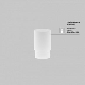 Накладной светильник Maytoni Focus LED TR032-4-5WTW-M-DSZ-W в Когалыме - kogalym.ok-mebel.com | фото 8