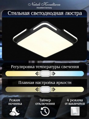 Накладной светильник Natali Kovaltseva FUTURE INNOVATION STYLE 83113 в Когалыме - kogalym.ok-mebel.com | фото 6