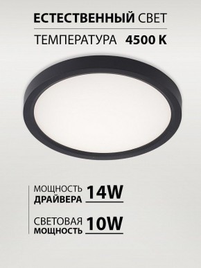 Накладной светильник Natali Kovaltseva PLAIN LED LAMPS 81114/1C в Когалыме - kogalym.ok-mebel.com | фото 3