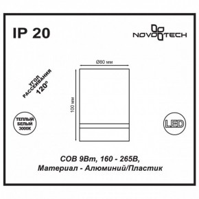 Накладной светильник Novotech Arum 357684 в Когалыме - kogalym.ok-mebel.com | фото 4