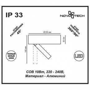 Накладной светильник Novotech Razzo 357704 в Когалыме - kogalym.ok-mebel.com | фото 3