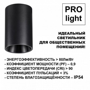 Накладной светильник Novotech Recte 359419 в Когалыме - kogalym.ok-mebel.com | фото 6
