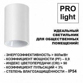 Накладной светильник Novotech Recte 359420 в Когалыме - kogalym.ok-mebel.com | фото 6