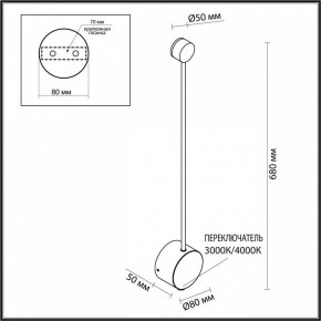 Накладной светильник Odeon Light Satellite 7009/5WLA в Когалыме - kogalym.ok-mebel.com | фото 4