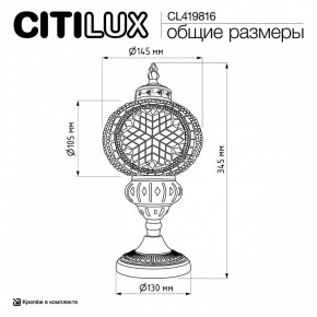 Настольная лампа декоративная Citilux Каир CL419816 в Когалыме - kogalym.ok-mebel.com | фото 11