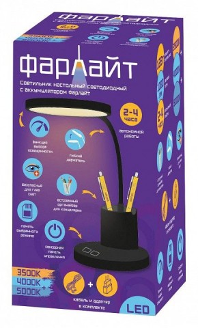 Настольная лампа офисная Farlight  FAR002272 в Когалыме - kogalym.ok-mebel.com | фото 2