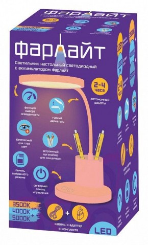 Настольная лампа офисная Farlight  FAR002273 в Когалыме - kogalym.ok-mebel.com | фото 2