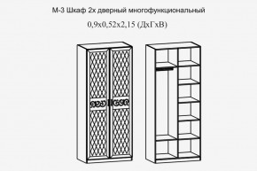 Париж № 3 Шкаф 2-х дв. (ясень шимо свет/серый софт премиум) в Когалыме - kogalym.ok-mebel.com | фото 2