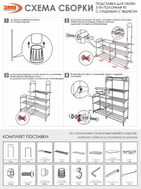 ПДОА35СЯ Б Подставка для обуви "Альфа 35" с сиденьем и ящиком Белый в Когалыме - kogalym.ok-mebel.com | фото 10