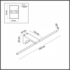 Подсветка для картины Odeon Light Tiny 7069/8WL в Когалыме - kogalym.ok-mebel.com | фото 5