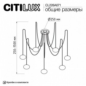 Подвесная люстра Citilux Atman Smart CL226A071 в Когалыме - kogalym.ok-mebel.com | фото 2