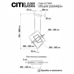 Подвесная люстра Citilux Cube CL719241 в Когалыме - kogalym.ok-mebel.com | фото 9