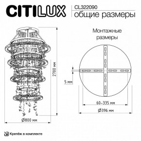 Подвесная люстра Citilux ETERA CL322090 в Когалыме - kogalym.ok-mebel.com | фото 7