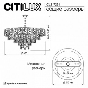 Подвесная люстра Citilux Sagrada CL317261 в Когалыме - kogalym.ok-mebel.com | фото 6