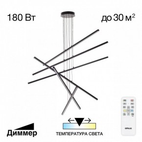 Подвесная люстра Citilux Стиг CL203261 в Когалыме - kogalym.ok-mebel.com | фото 2