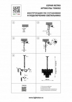 Подвесная люстра Lightstar Retro 799092 в Когалыме - kogalym.ok-mebel.com | фото 3