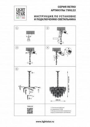 Подвесная люстра Lightstar Retro 799122 в Когалыме - kogalym.ok-mebel.com | фото 3