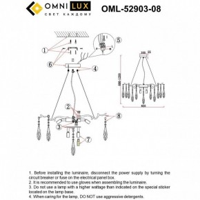 Подвесная люстра Omnilux Batelli OML-52903-08 в Когалыме - kogalym.ok-mebel.com | фото 9