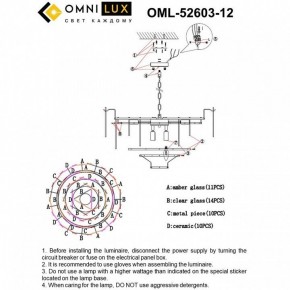 Подвесная люстра Omnilux Casanuova OML-52603-12 в Когалыме - kogalym.ok-mebel.com | фото 8