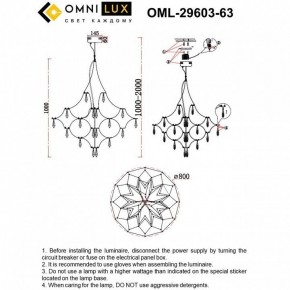 Подвесная люстра Omnilux Perelli OML-29603-63 в Когалыме - kogalym.ok-mebel.com | фото 8