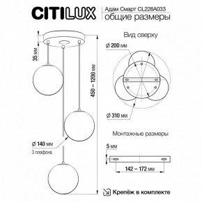 Подвесной светильник Citilux Адам Смарт CL228A033 в Когалыме - kogalym.ok-mebel.com | фото 9