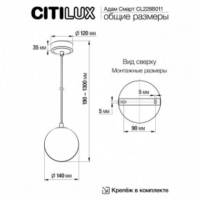 Подвесной светильник Citilux Адам Смарт CL228B011 в Когалыме - kogalym.ok-mebel.com | фото 5