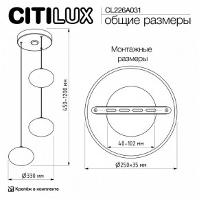 Подвесной светильник Citilux Atman Smart CL226A031 в Когалыме - kogalym.ok-mebel.com | фото 10