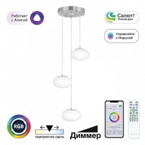 Подвесной светильник Citilux Atman Smart CL226A031 в Когалыме - kogalym.ok-mebel.com | фото 3