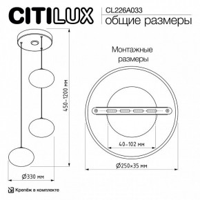 Подвесной светильник Citilux Atman Smart CL226A033 в Когалыме - kogalym.ok-mebel.com | фото 10