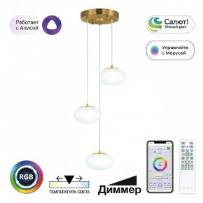 Подвесной светильник Citilux Atman Smart CL226A033 в Когалыме - kogalym.ok-mebel.com | фото 2