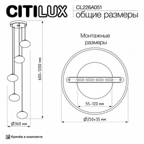 Подвесной светильник Citilux Atman Smart CL226A051 в Когалыме - kogalym.ok-mebel.com | фото 10