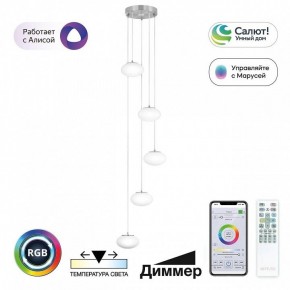 Подвесной светильник Citilux Atman Smart CL226A051 в Когалыме - kogalym.ok-mebel.com | фото 2