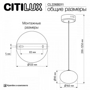 Подвесной светильник Citilux Atman Smart CL226B011 в Когалыме - kogalym.ok-mebel.com | фото 11