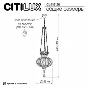 Подвесной светильник Citilux Каир CL419126 в Когалыме - kogalym.ok-mebel.com | фото 8
