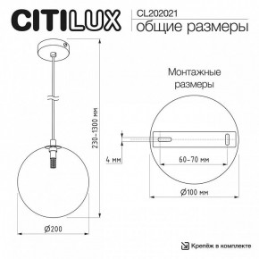 Подвесной светильник Citilux ORTON CL202021 в Когалыме - kogalym.ok-mebel.com | фото 10