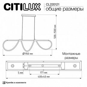 Подвесной светильник Citilux PYTHON CL220121 в Когалыме - kogalym.ok-mebel.com | фото 8