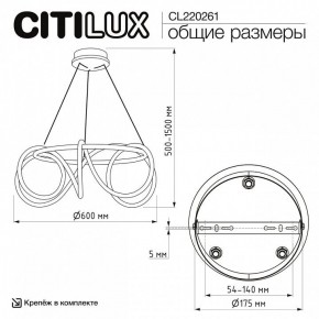 Подвесной светильник Citilux PYTHON CL220261 в Когалыме - kogalym.ok-mebel.com | фото 7