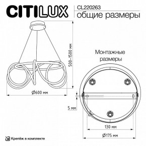 Подвесной светильник Citilux PYTHON CL220263 в Когалыме - kogalym.ok-mebel.com | фото 8