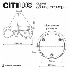 Подвесной светильник Citilux PYTHON CL220281 в Когалыме - kogalym.ok-mebel.com | фото 6