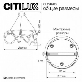 Подвесной светильник Citilux PYTHON CL220283 в Когалыме - kogalym.ok-mebel.com | фото 8