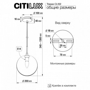 Подвесной светильник Citilux Томми CL102621 в Когалыме - kogalym.ok-mebel.com | фото 3