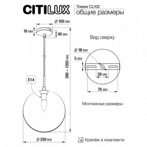 Подвесной светильник Citilux Томми CL102631 в Когалыме - kogalym.ok-mebel.com | фото 8