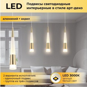 Подвесной светильник Imex CR.23461 CR.23461-3-P GD в Когалыме - kogalym.ok-mebel.com | фото 2