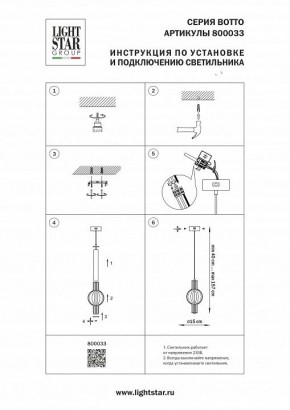 Подвесной светильник Lightstar Botto 800033 в Когалыме - kogalym.ok-mebel.com | фото 8